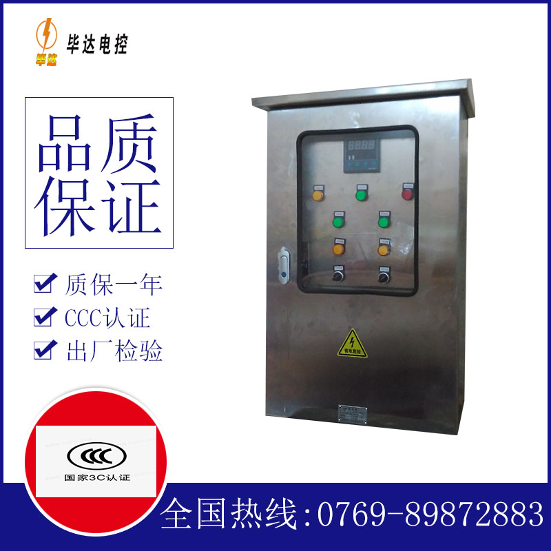 峪泉镇路灯控制箱